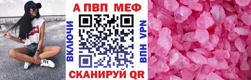 Alpha PVP VHQ  Купить  Александровск 