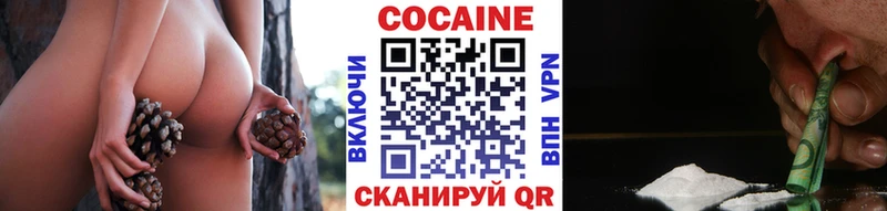 Купить  Александровск  Кокаин VHQ 