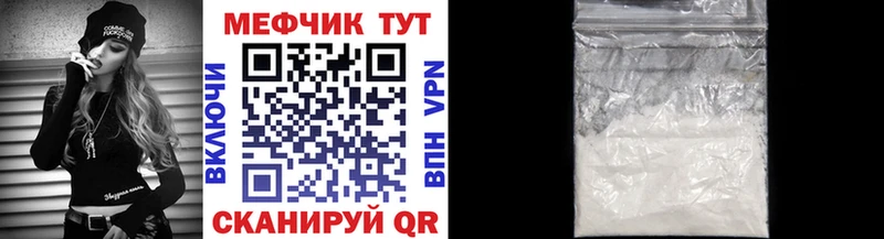 Мефедрон мука  Купить  Александровск