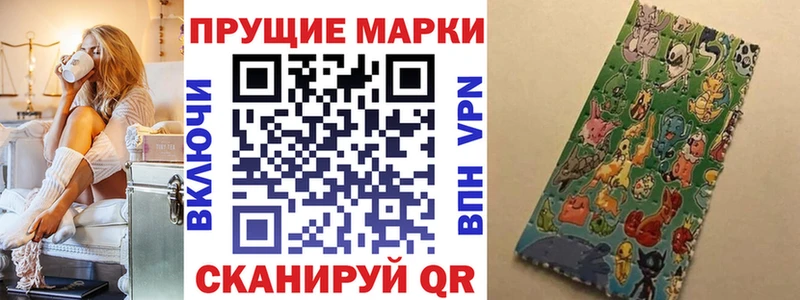 Купить где  Александровск  Наркотические марки 1500мкг 
