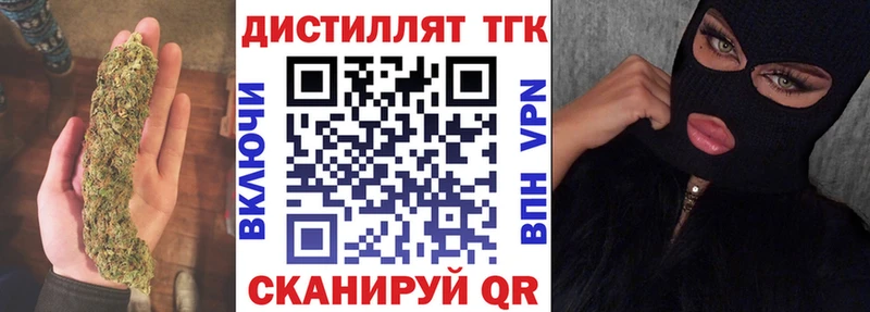 Дистиллят ТГК жижа  Купить где  Александровск 